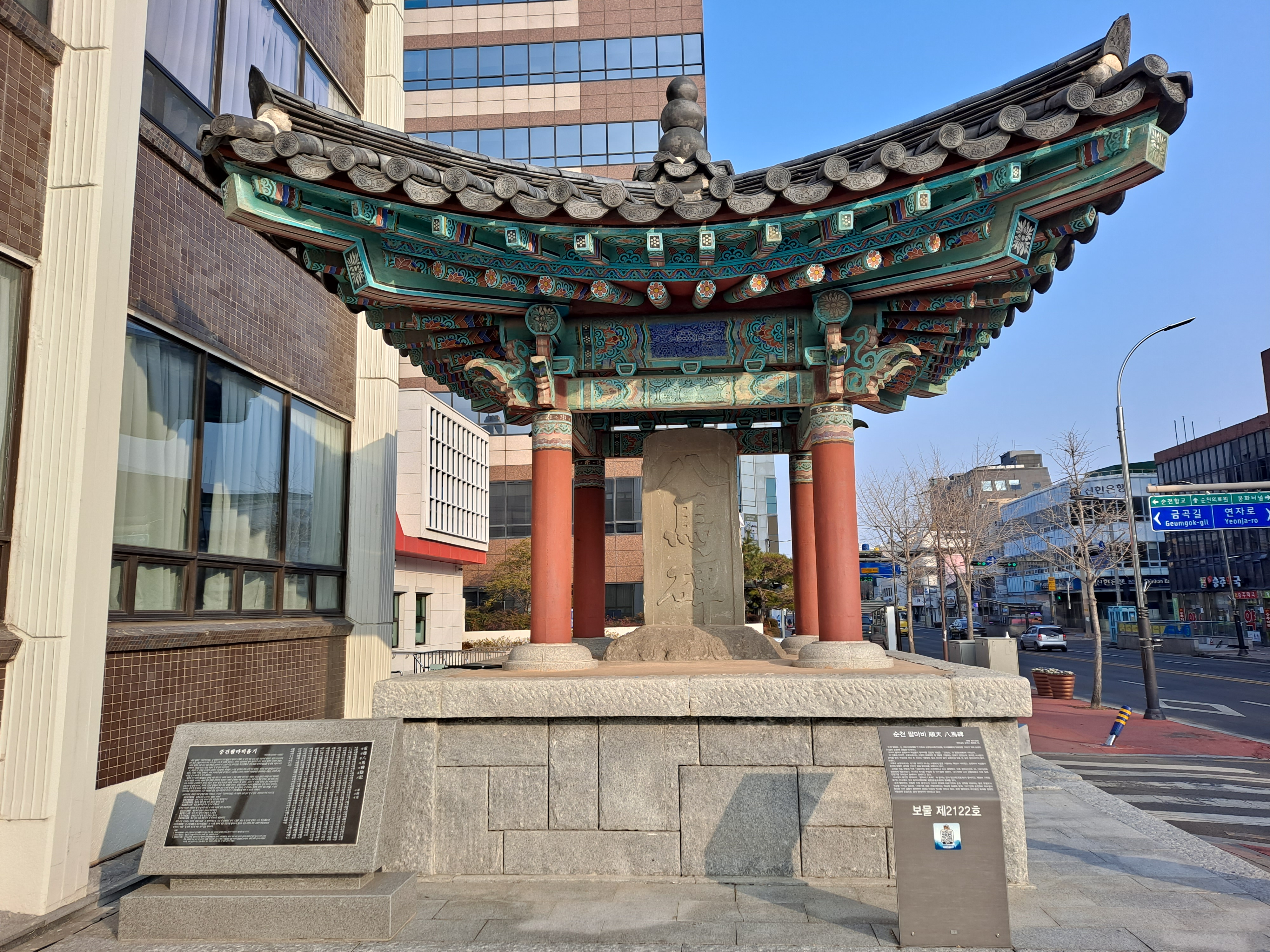  보물 순천 팔마비