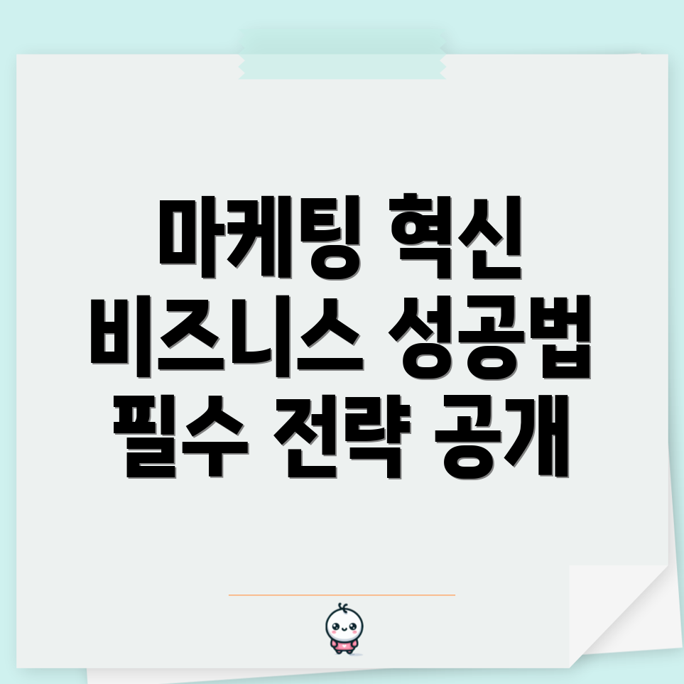 디지털 마케팅