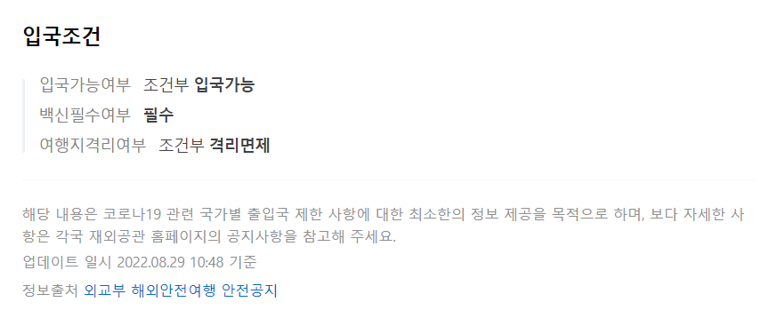  [해외 여행] 인도네시아 여행 PCR 검사, 코로나 백신, 비자