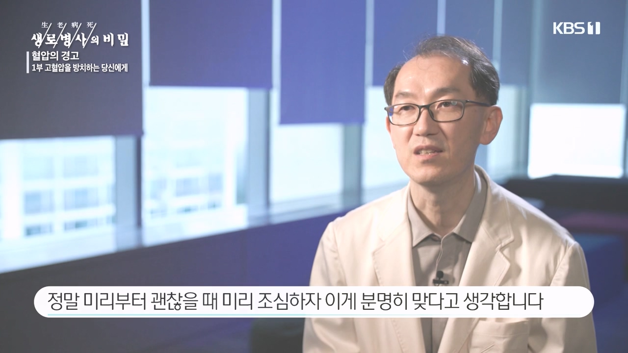 생로병사의 비밀.E887.231026p-NEXT.mp4_20231026_203203.811.jpg