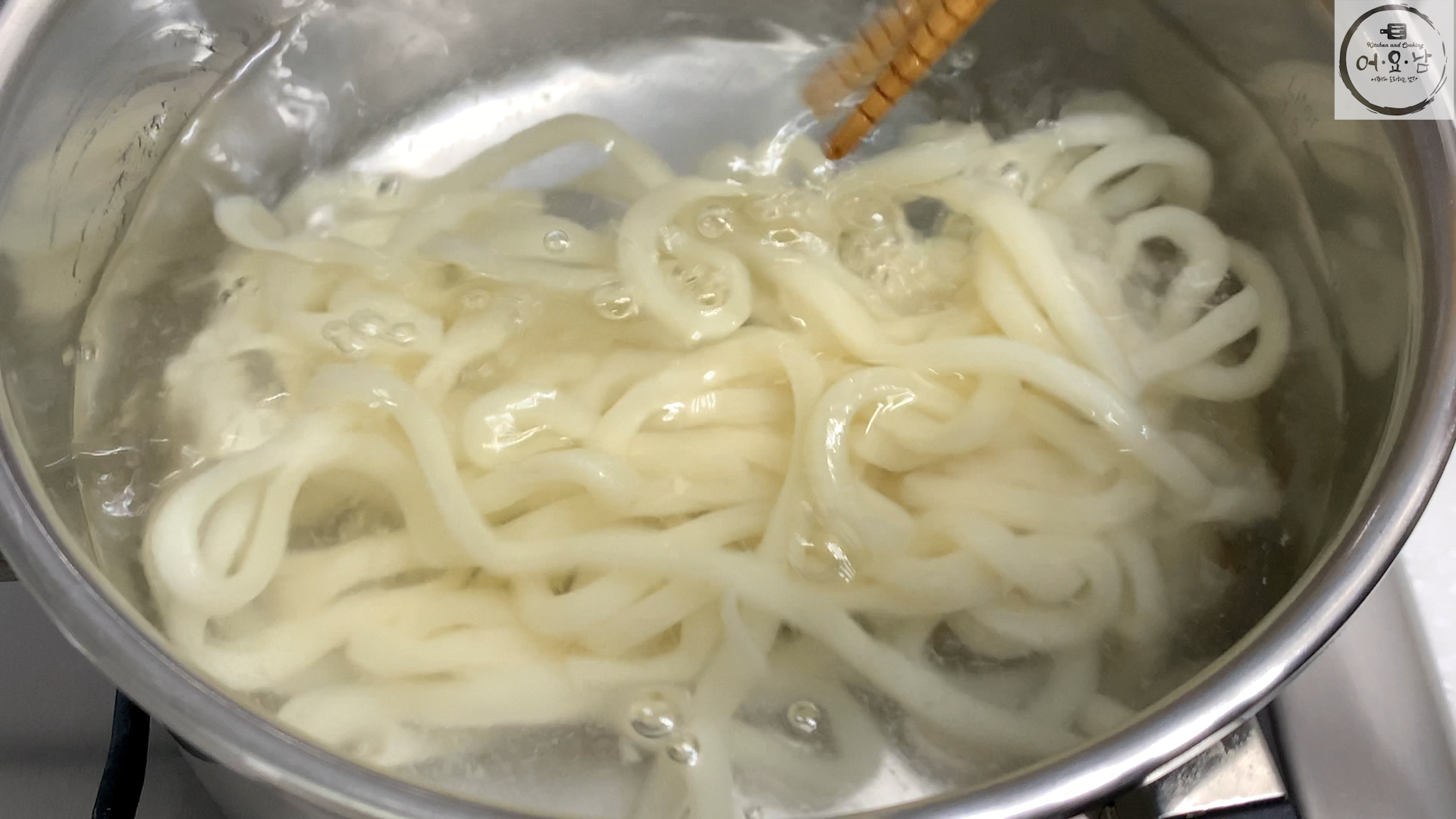 오삼비빔국수_쫄깃한_우동삶기