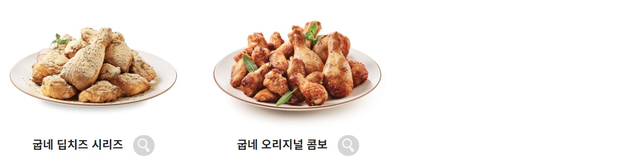 굽네치킨 메뉴, 가격 총정리 하기 굽네치킨 메뉴, 가격 총정리 하기