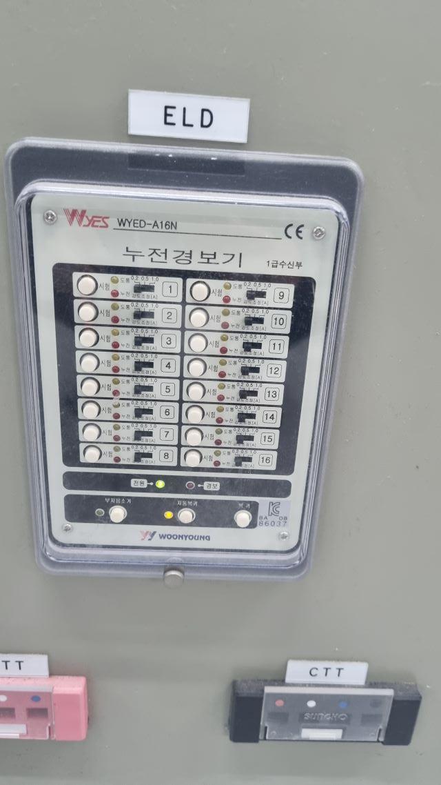 누전 경보기의 사진