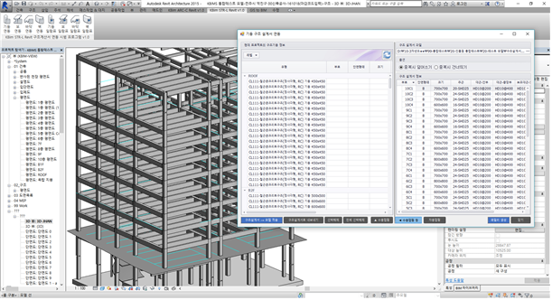 < 구조계산서 연동 BIM 연계 활용 이미지>