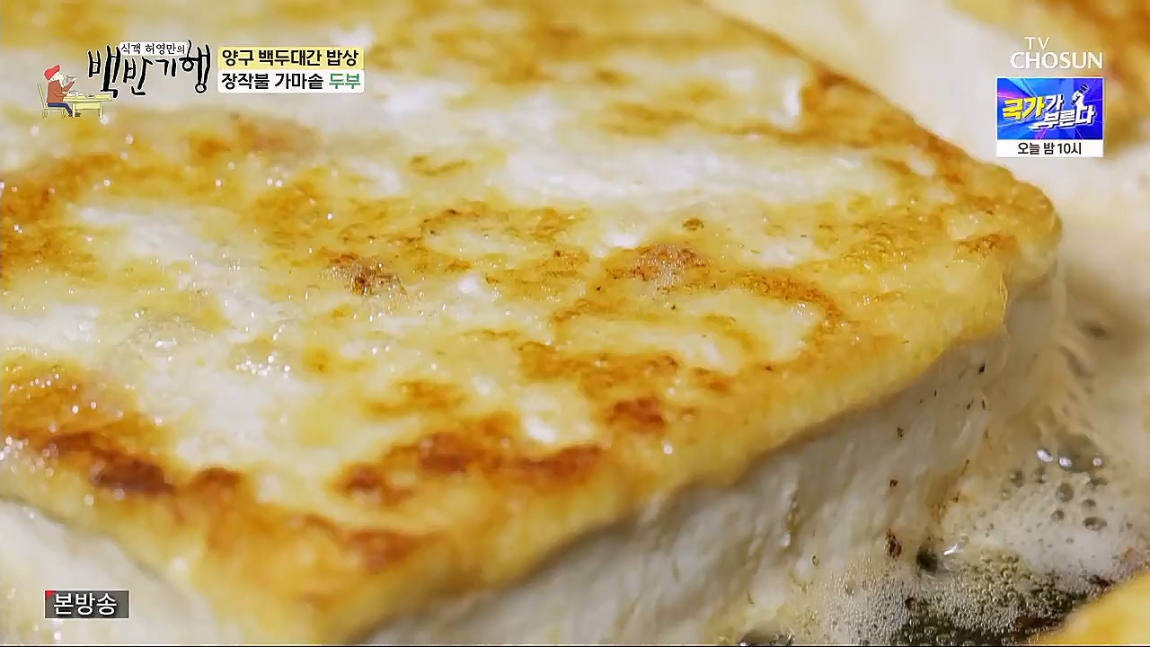 식객 허영만의 백반기행.E186.230128p.H264-F1RST.mp4_20230129_185207.740.jpg