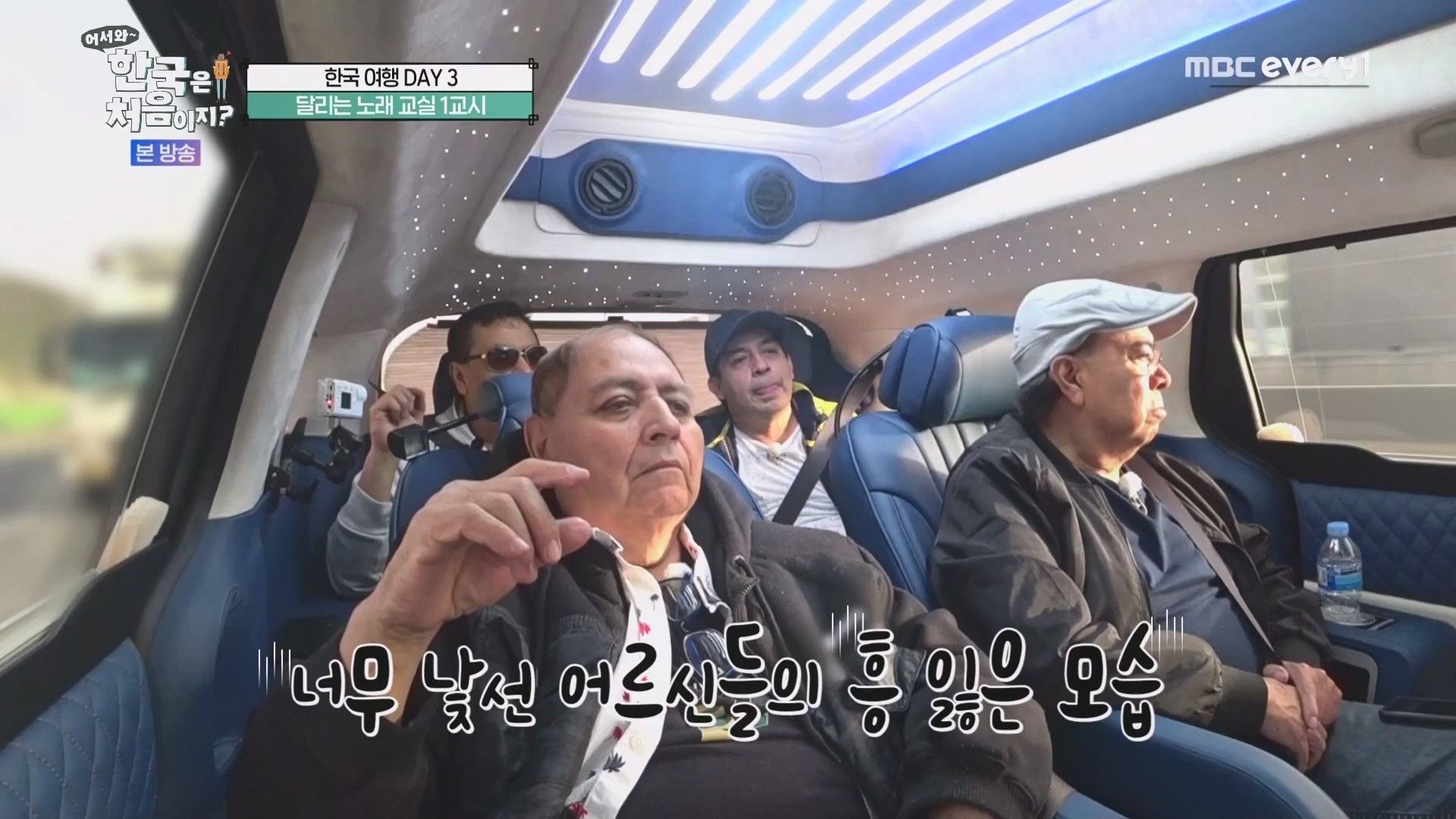 어서와 한국은 처음이지.E266.230608p.WANNA.mp4_20230609_215659.696.jpg