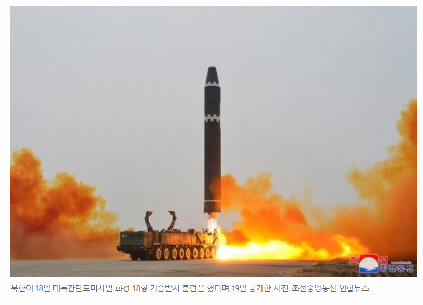 [사설] 한미 훈련 앞 ICBM 쏜 1