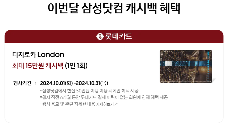 갤럭시 탭s10 지금 구매해야하는 이유 - 카드 혜택 할인(10월31일까지)