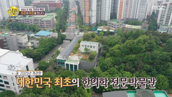 허준 (동의보감, 강서구 허준박물관, 세계기록유산, 허가암) 선 넘는 놈들 리턴즈 재확인 29