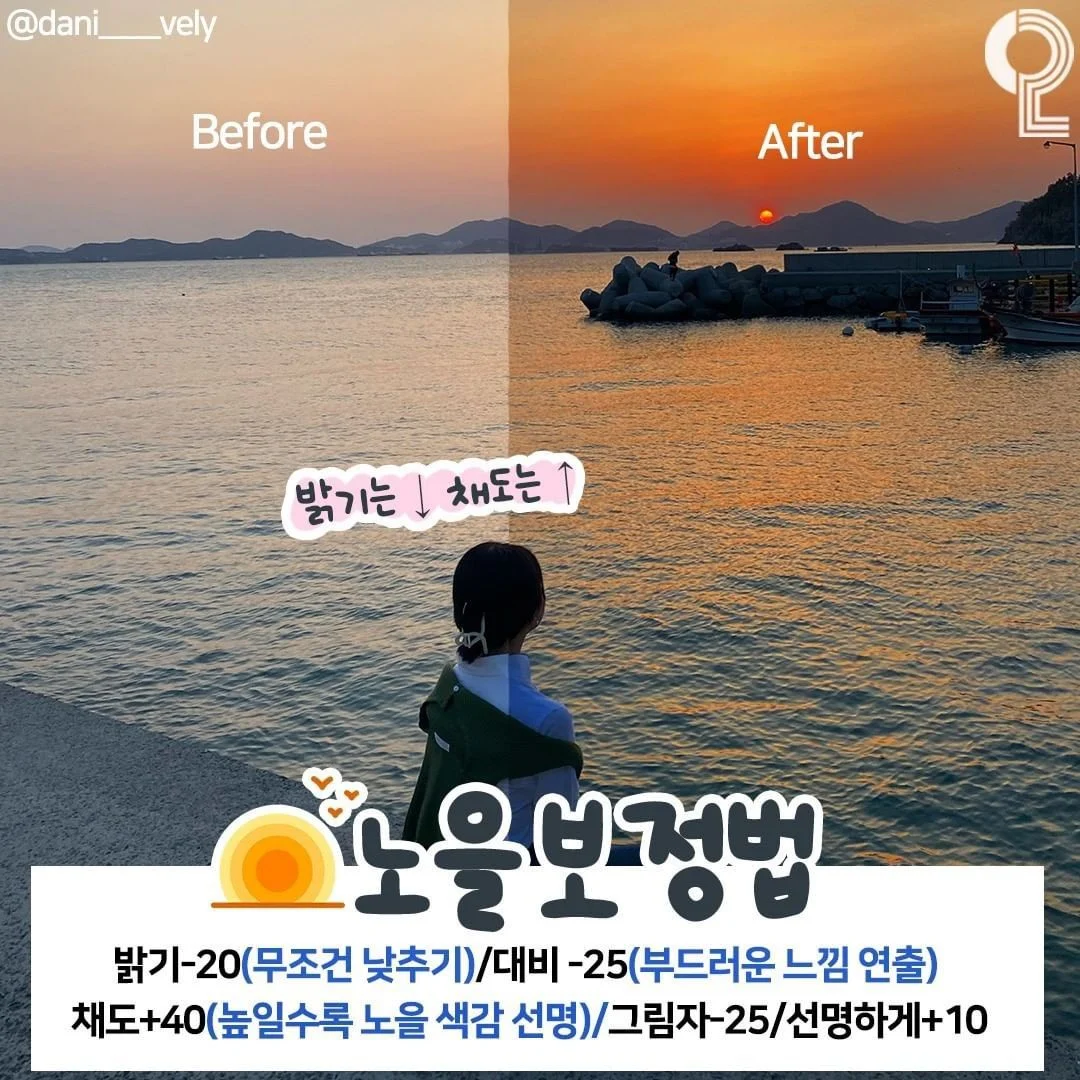 사진 보정법 모음