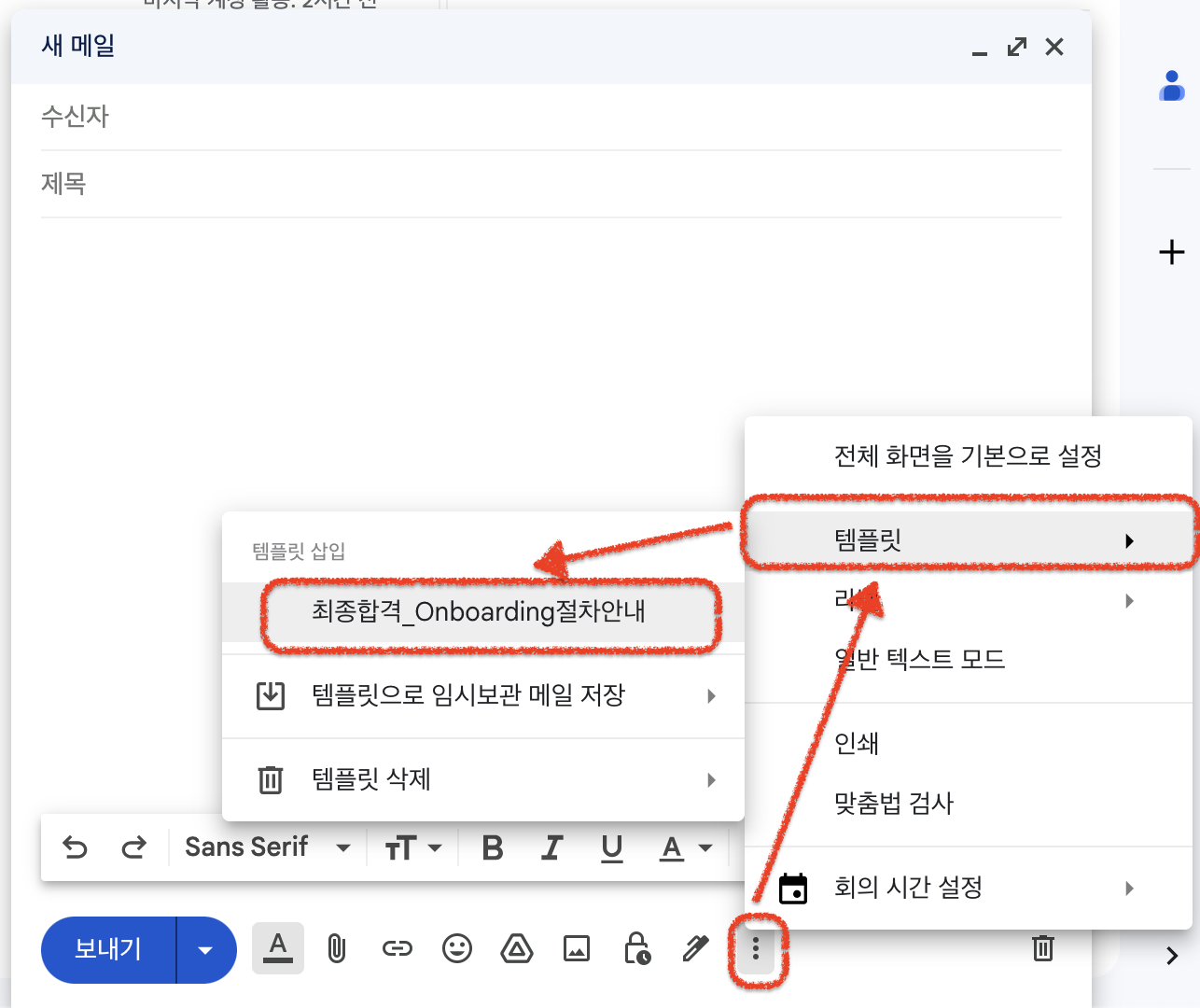 Gmail Template 사용하기 
