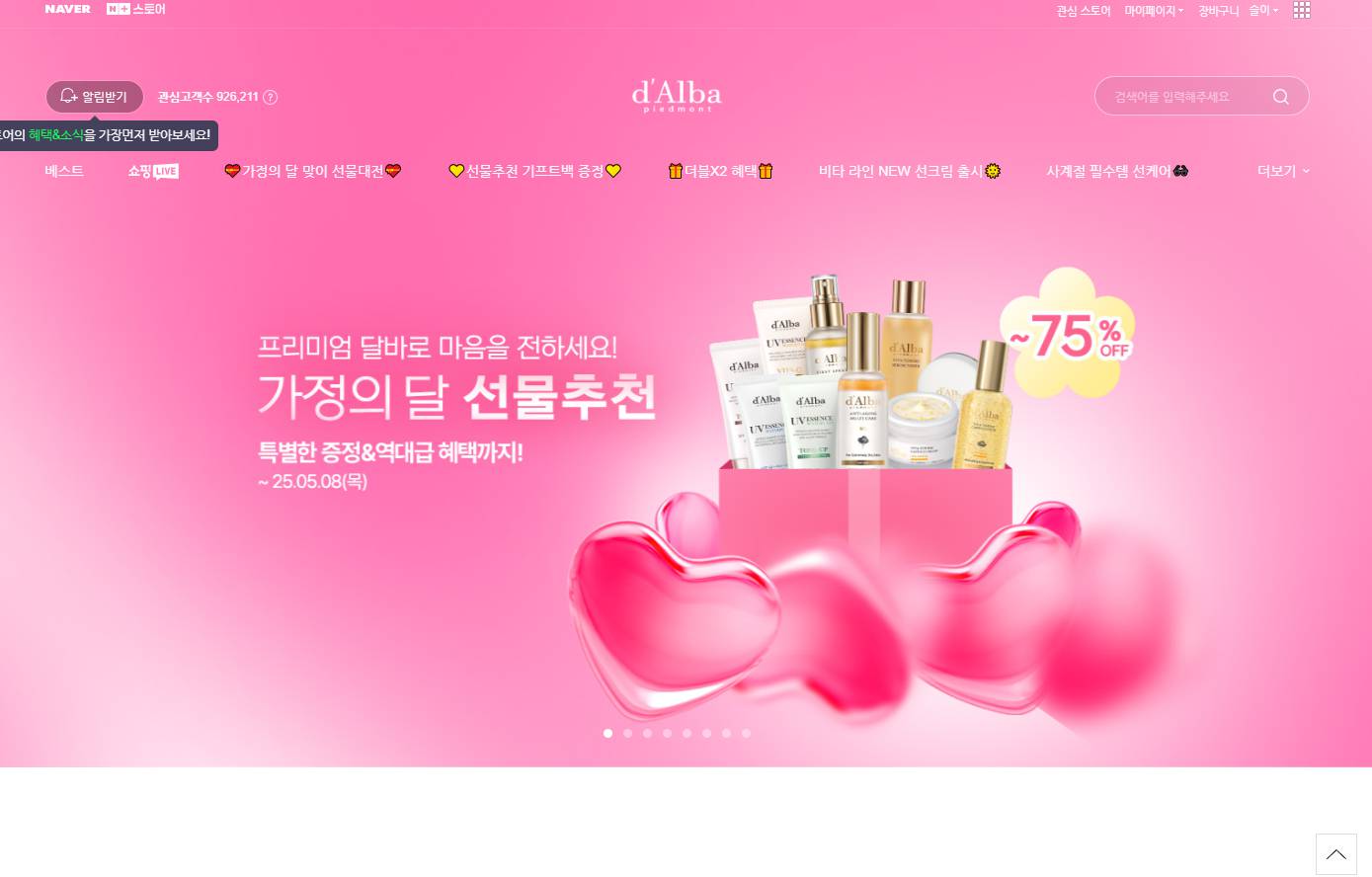 달바글로벌