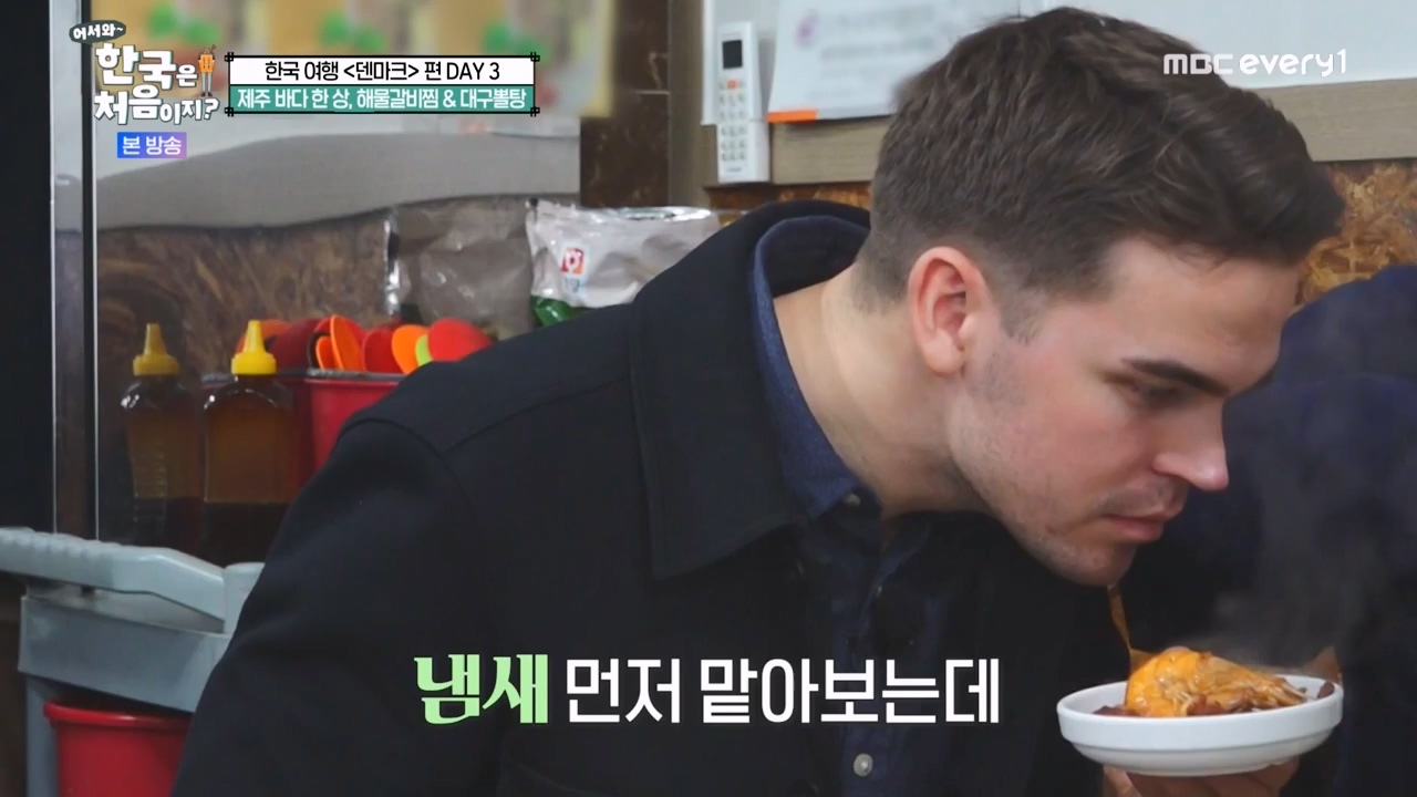 어서와 한국은 처음이지 시즌2.E304.240230p-NEXT.mp4_20240301_172039.756.jpg