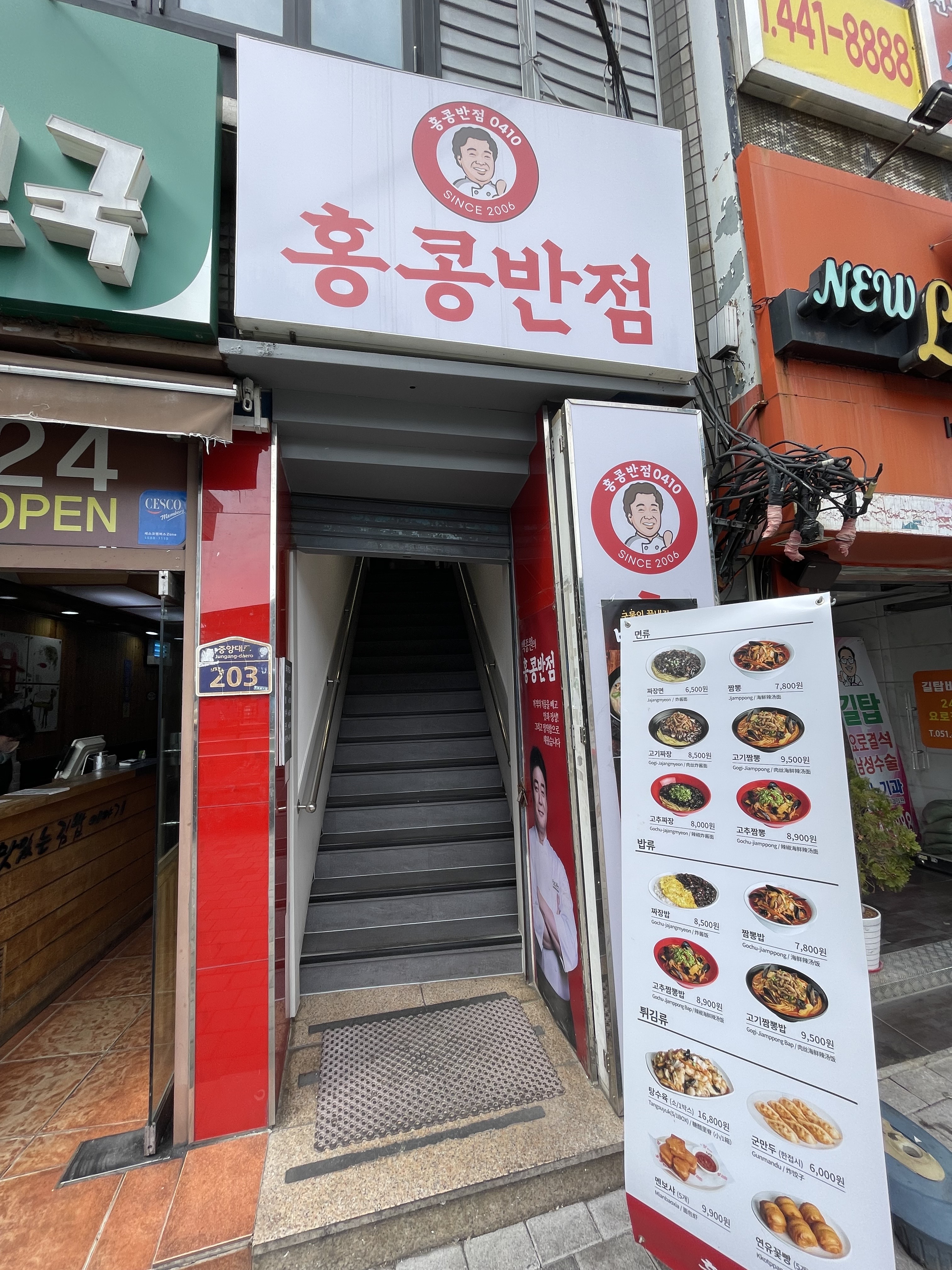 부산반점 이미지