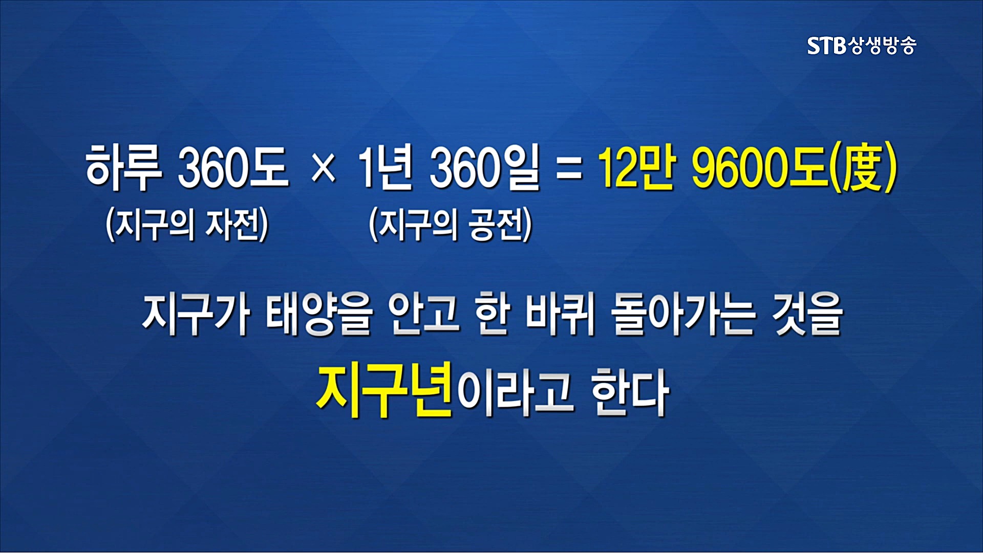 증산도의 존재이유는 천지를 창조한 목적을 이루는 인류의 과수문화이다. 4