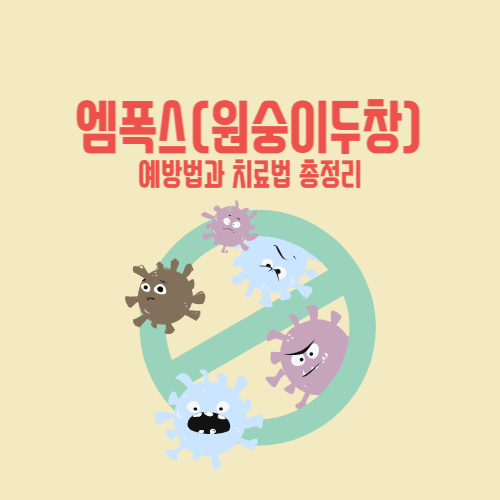 mfox-monkey pox-치료-원인-예방-백신-질문-증상