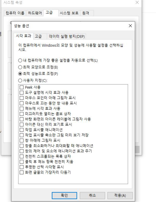 그래픽 효과 조정