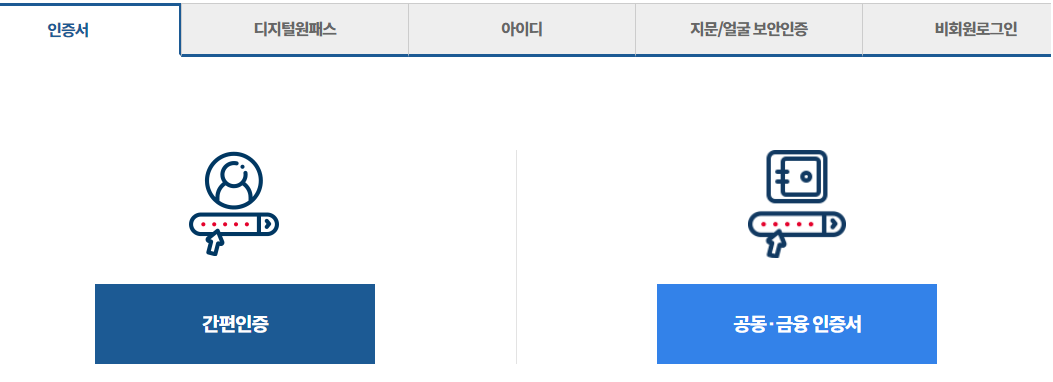 주민등로등본 인터넷발급