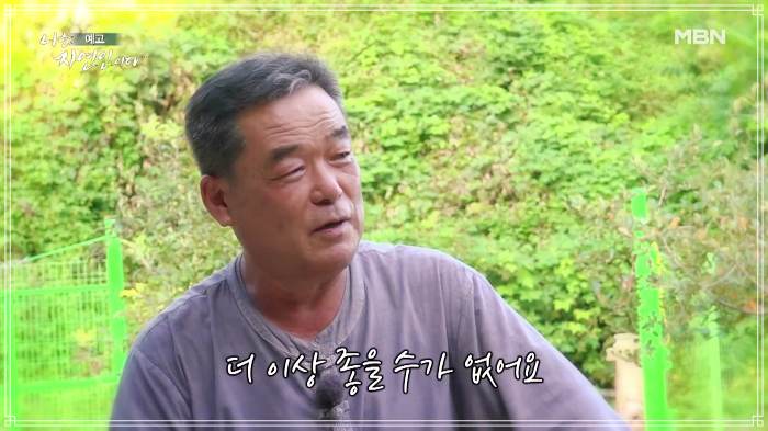 나는 자연인이다 산속 대금 강아지 해탈이 옻나무 족발 유튜버 크리에이터 자리이타 사장님 자연인 김홍기 및 윤택 출연 573회 다시보기