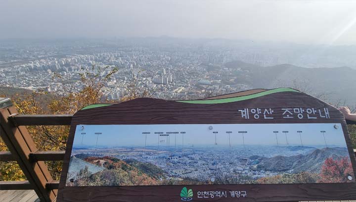 계양산-계산-등산