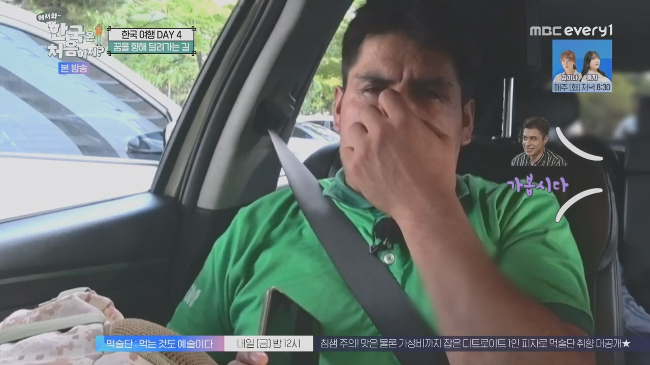 어서와~ 한국은 처음이지.E325.231208p.H264-F1RST.mp4_20231208_205634.429.jpg
