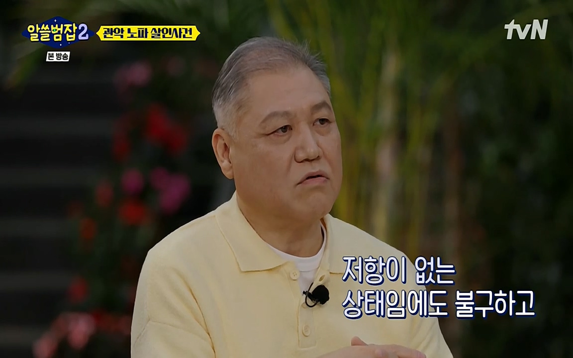 알쓸범잡 2.E15.220425p-NEXT.mp4_20220425_184440.039.jpg