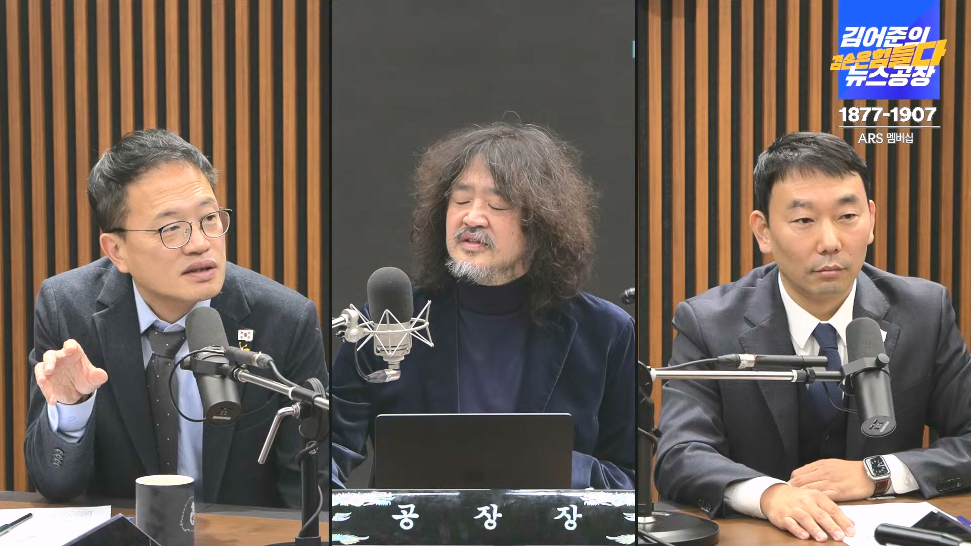 김어준의 겸손은힘들다 뉴스공장 2024년 12월 24일 화요일 [박주민, 김용민, 김병기, 박선원, 장경태, 김도균, 여론조사, 패션공장] (1080p_30fps_H264-128kbit_AAC).mp4_20241224_171911.387.jpg