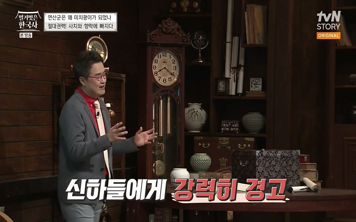 벌거벗은 한국사.E02.220507p-NEXT.mp4_20220614_204119.132.jpg