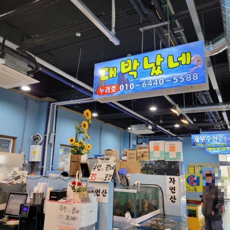 제부도 여행 제부도 횟집 22