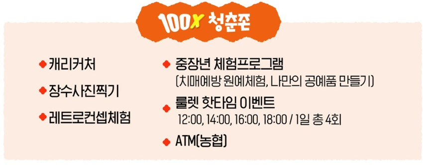 청춘존