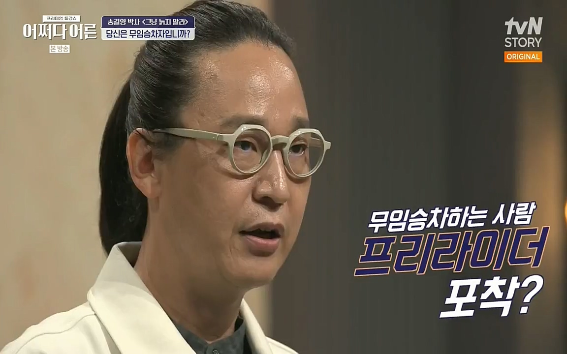 어쩌다 어른.E04.220631p-NEXT.mp4_20220829_204158.245.jpg