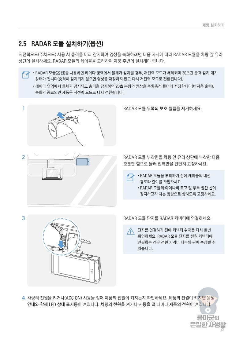 아이나비 블랙박스 QXD7000 사용설명서 바로보기 - 아이나비 블랙박스 QXD7000 아이나비 블랙박스 QXD7000 사용설명서 바로보기 - 아이나비 블랙박스 QXD7000