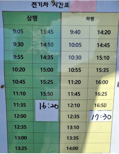 비슬산 참꽃축제 투어버스 시간표 사진
