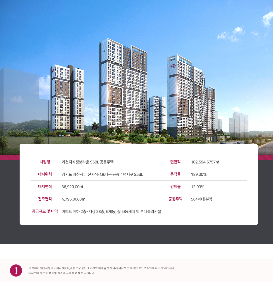  과천 르센토 데시앙 평면도 단지배치도