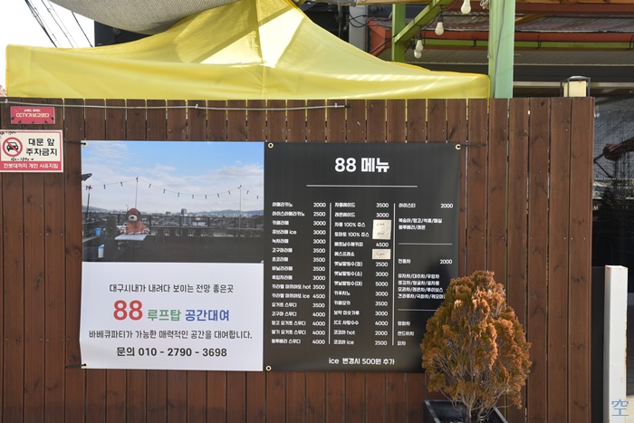 팔팔탑 이미지