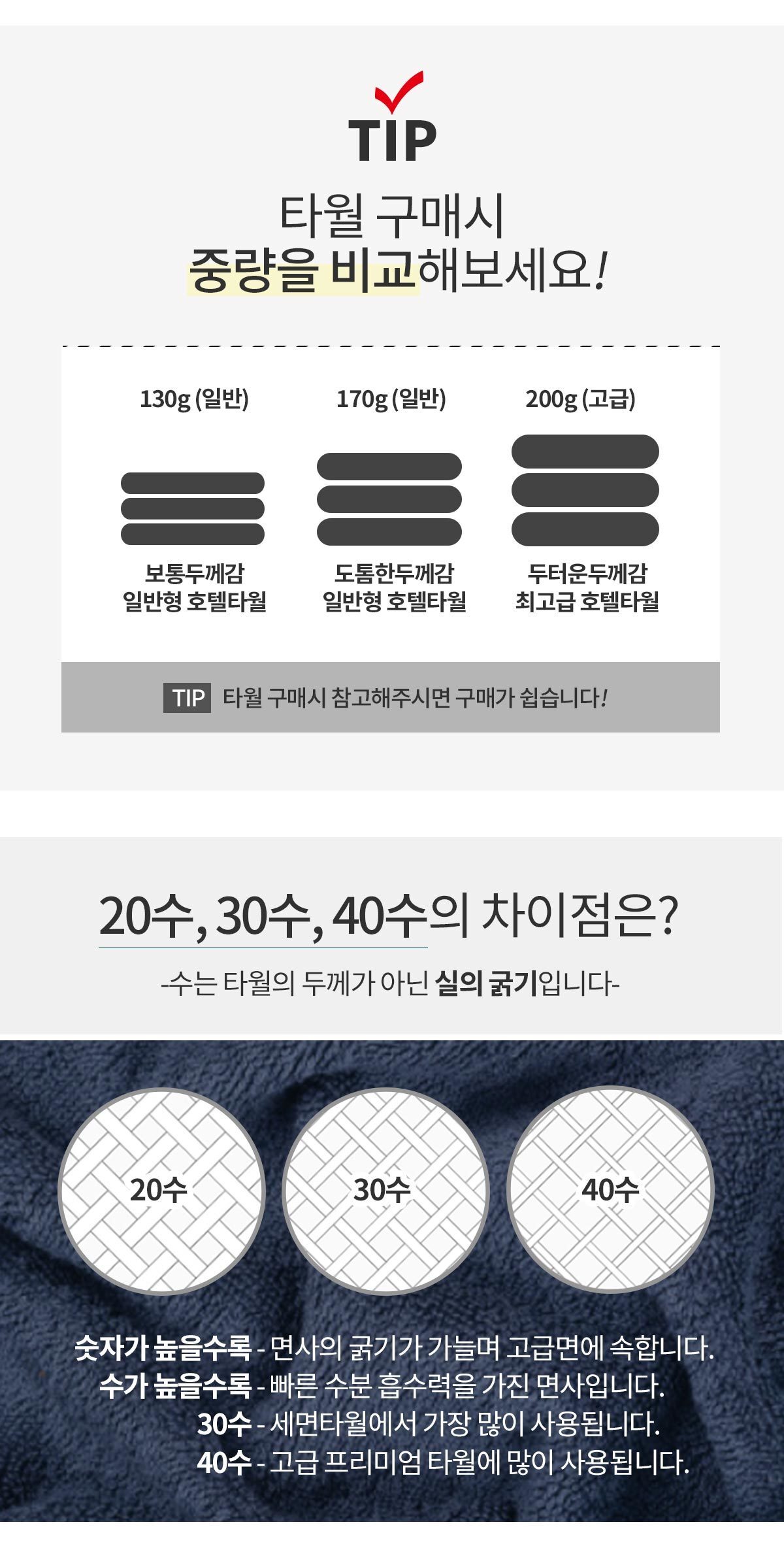 수건쟁이 이미지