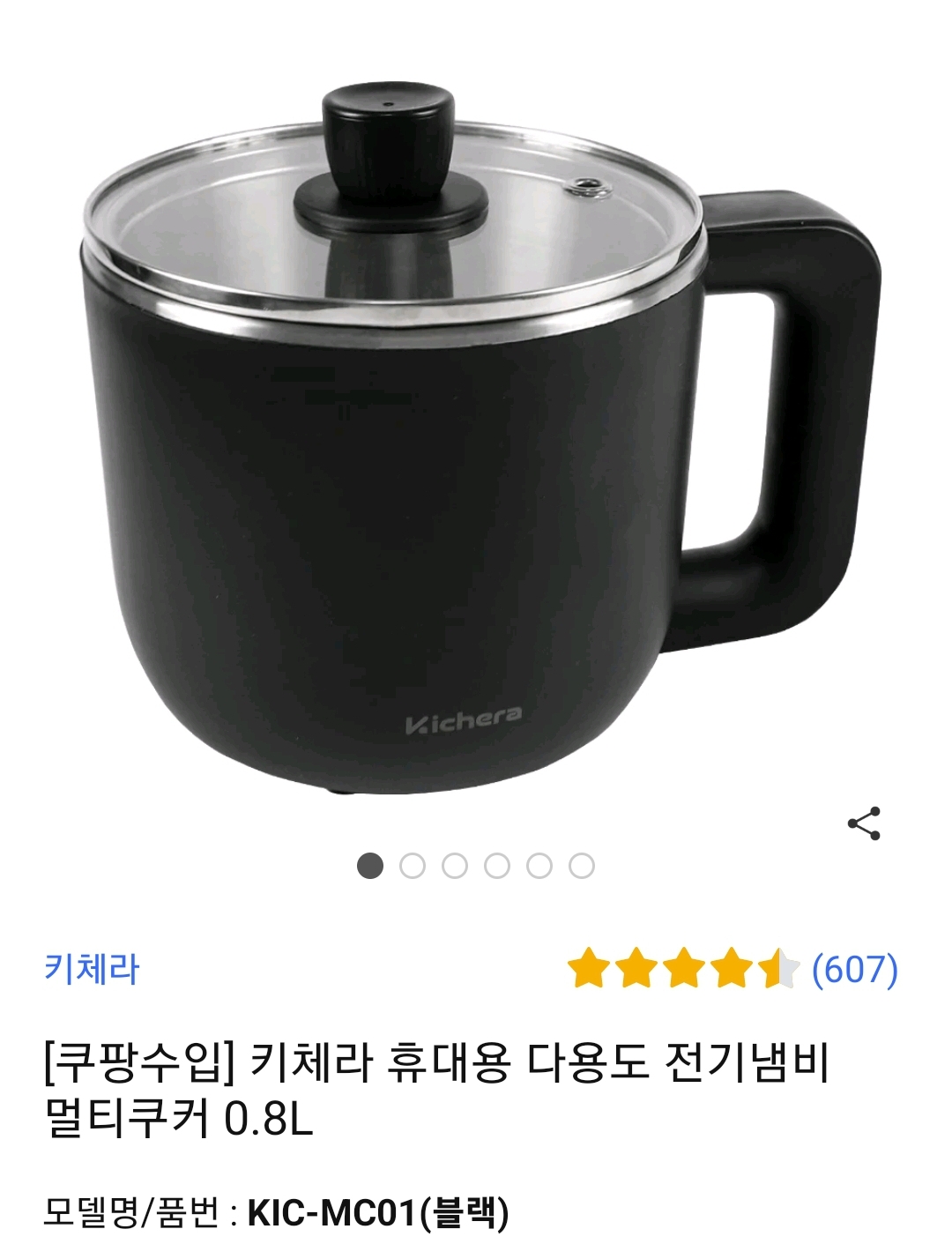 키체라 휴대용 다용도 전기냄비 멀티쿠커 0.8L 라면포트 쿠팡 판매 페이지