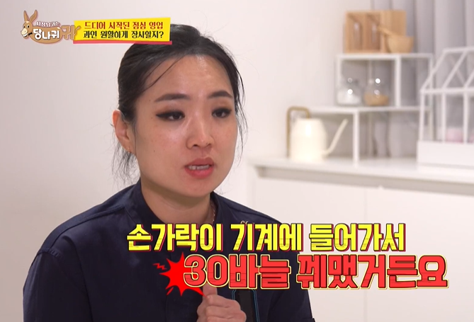 자료 : 요리도중 30바늘을 꿰맨적이 있었다는 정지선 셰프( KBS)