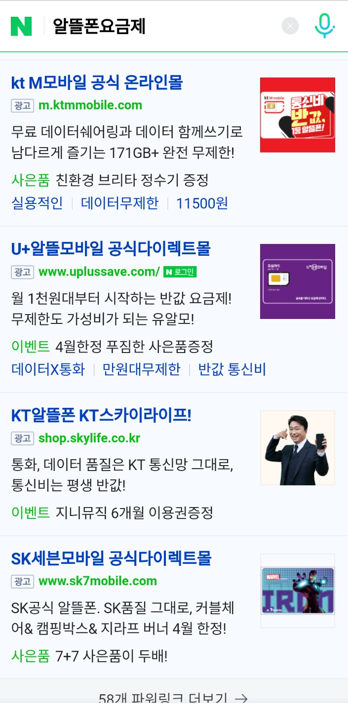  스마트폰 약정할부가 끝났다면