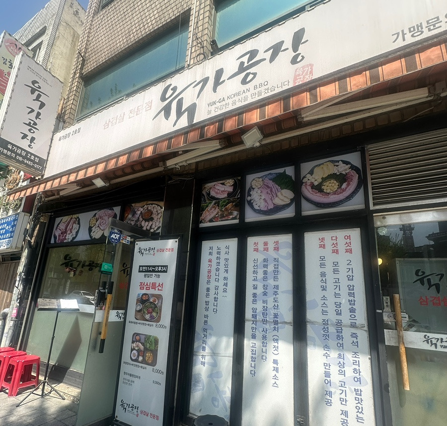 육가공장 이미지