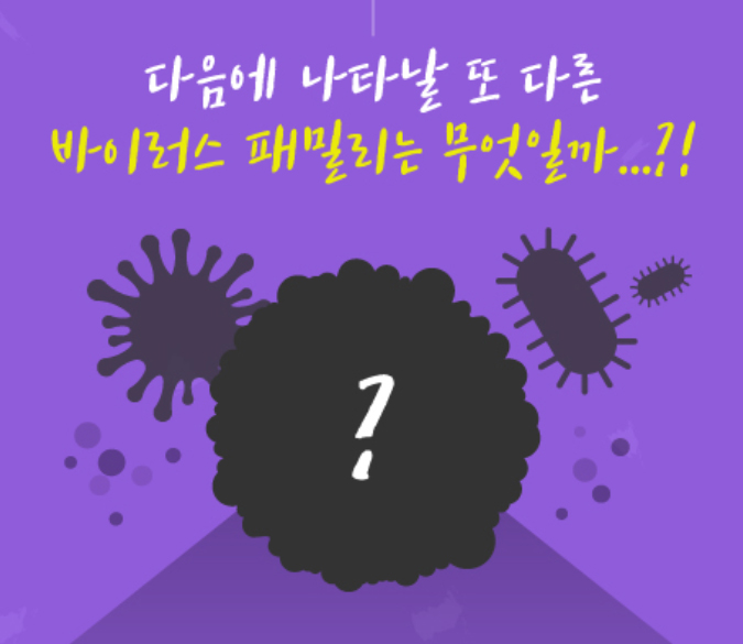  플루로나, 코로나19와 독감 동시 감염