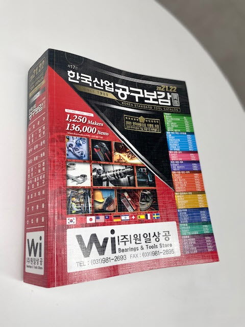 원일산업(주) 이미지