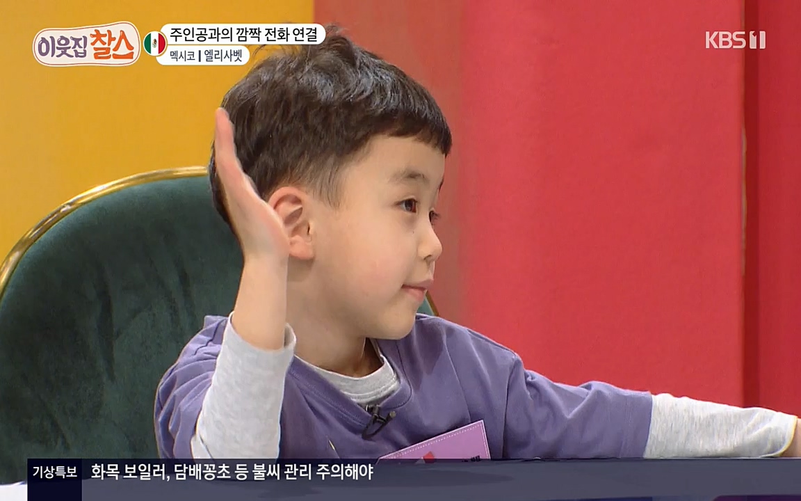 이웃집 찰스.E334.220420p-NEXT.mp4_20220420_184311.700.jpg