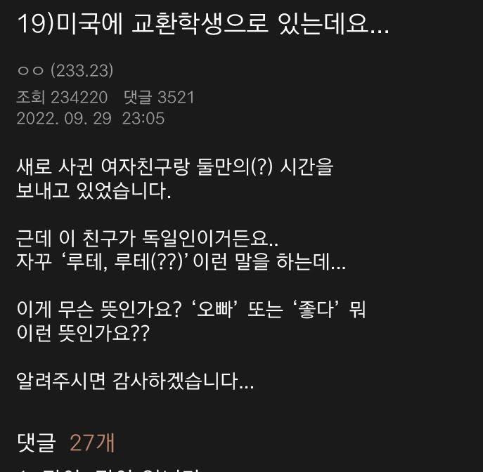 외국인 여자친구가 관계할 때마다 뱉는 소름돋는 말의 의미 ㄷㄷ
