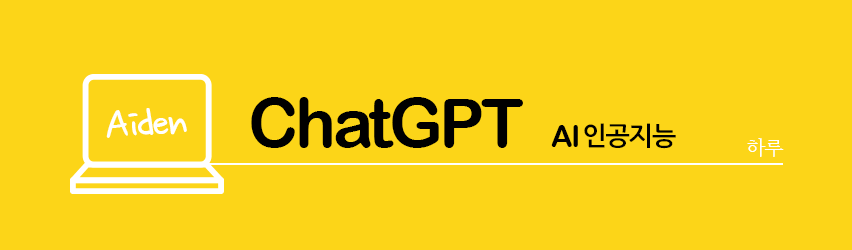 ChatGPT-유료버전과무료버전의차이점