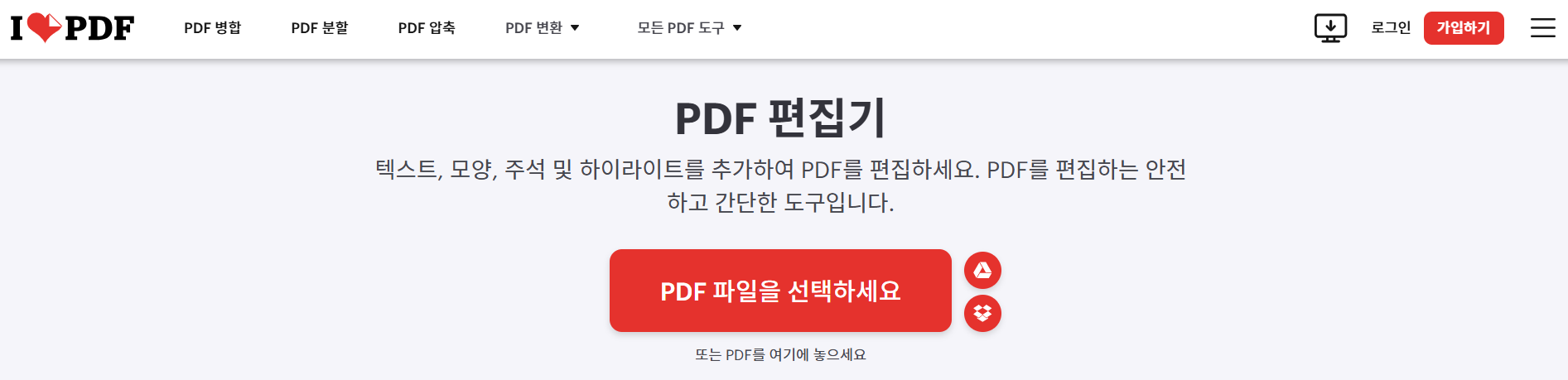 PDF 편집(Edit PDF)