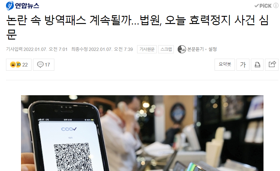  [2차 백신접종 후 아픔] 백신 맞고 회사감;;.....