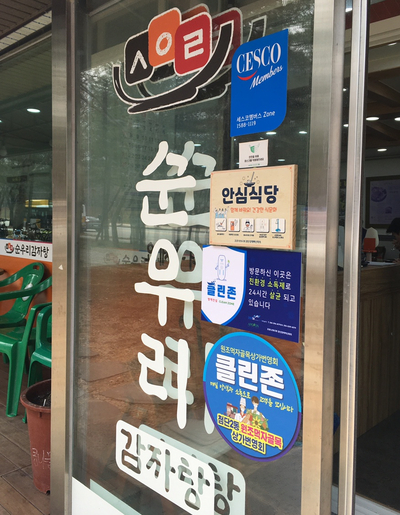 순우리 이미지