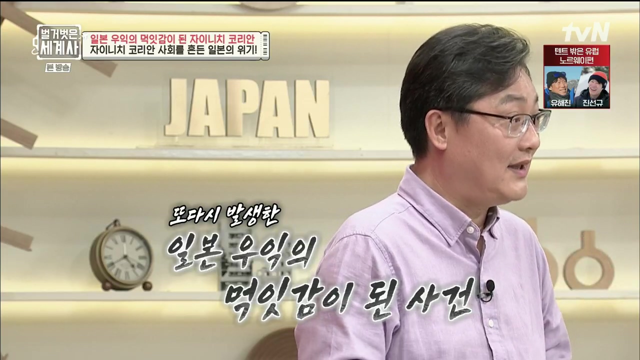 벌거벗은 세계사.E99.230517p.H264-F1RST.mp4_20231225_181609.427.jpg