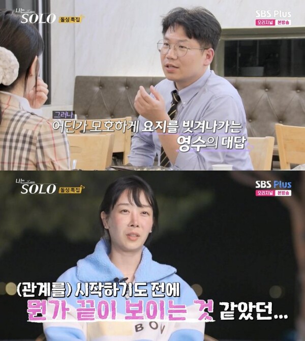 영숙과 영수의 데이트